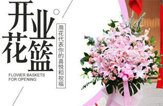 山东滨州惠民县麻店镇约里王村花篮配送